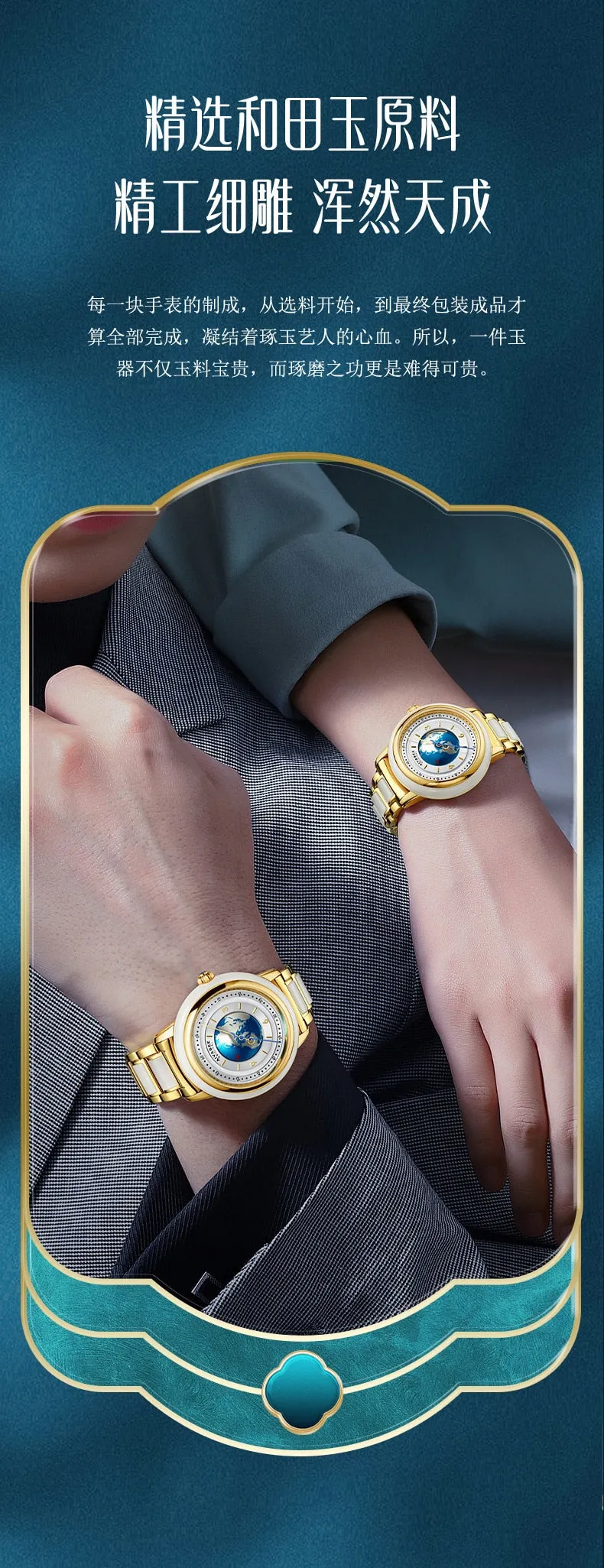 Unisex Hollow Earth Jade Automatic Mechanical Waterproof Watch